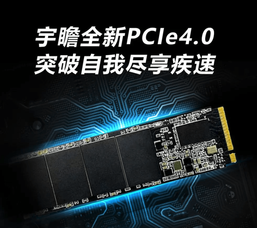 宇瞻全新 PCIe 4.0 SSD AS2280Q4X發布   1TB 售價 449 元