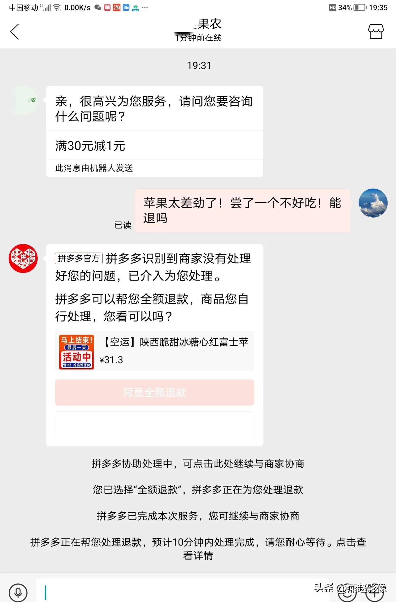 这个事必须给拼多多点赞!