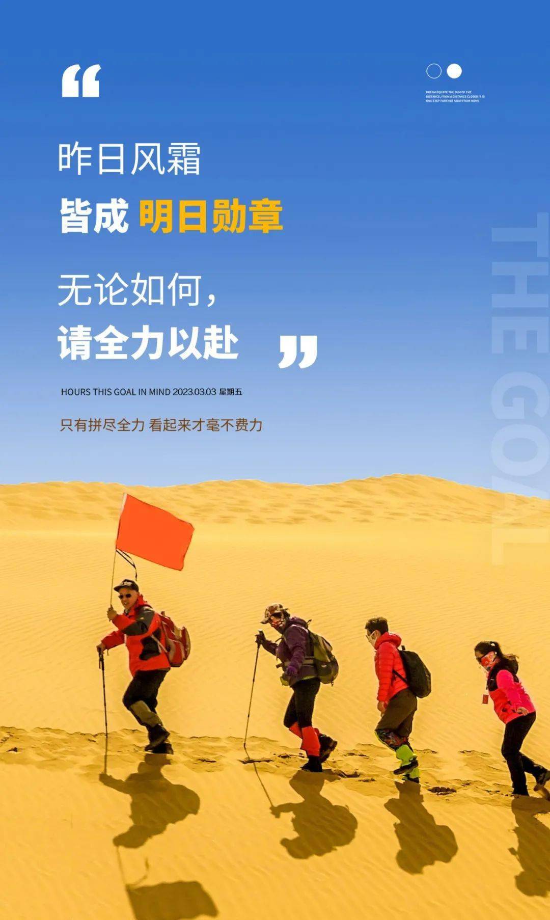 平凡只要努力就会变得非凡,简单只要奋斗就能变得不简单,天下没有不劳