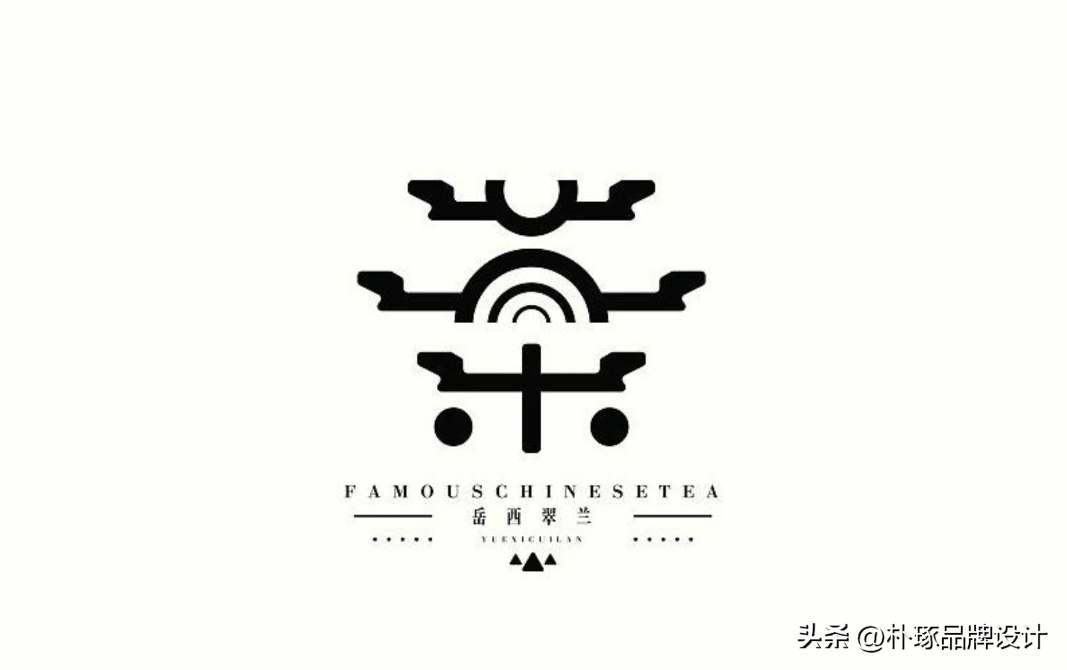 传统与现代的交融 茶元素国风logo设计_符号_品牌_文化