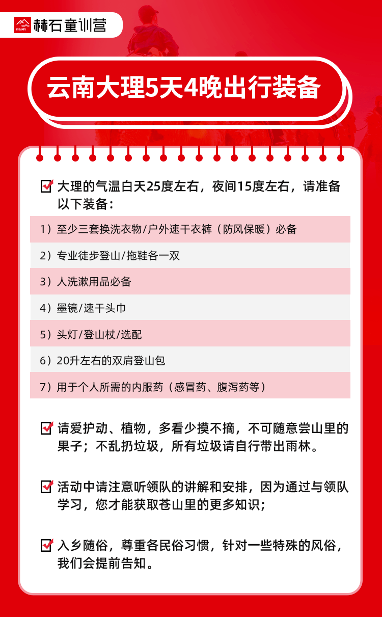 五一节最浪漫的亲子线/ 想你的风吹到了大理