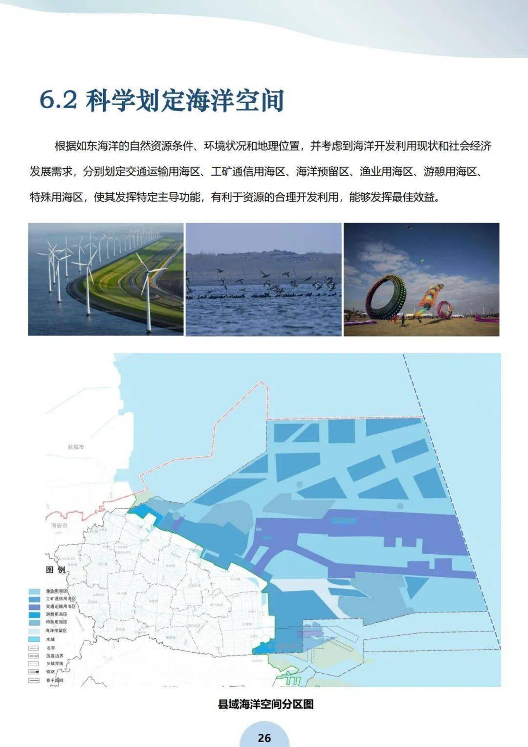 栟茶地区将作为如东次核心布局!_发展_片区_河口