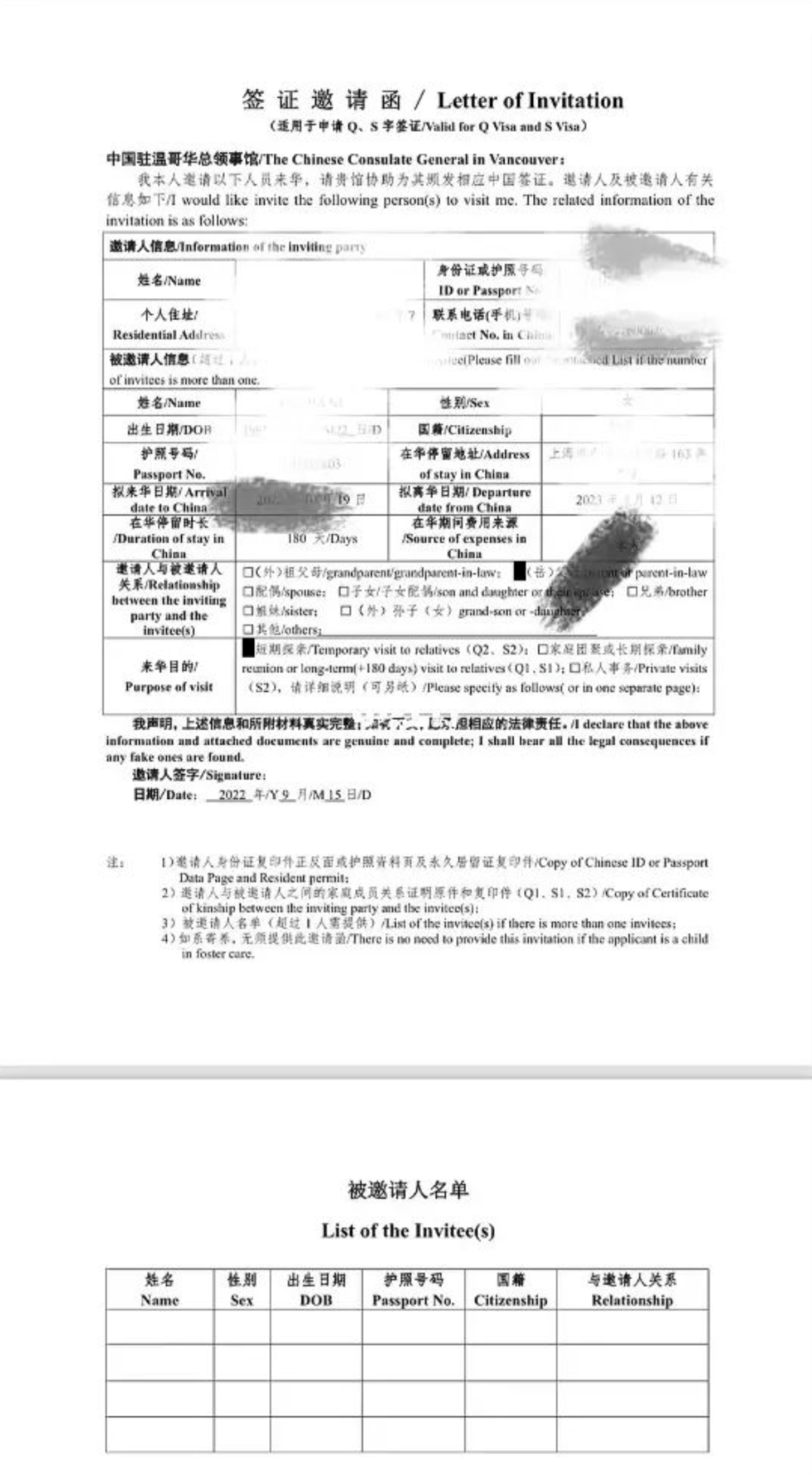 加国赴华探亲q2签证暂不需要这个证明!温村投资自住两相宜的机会来了!