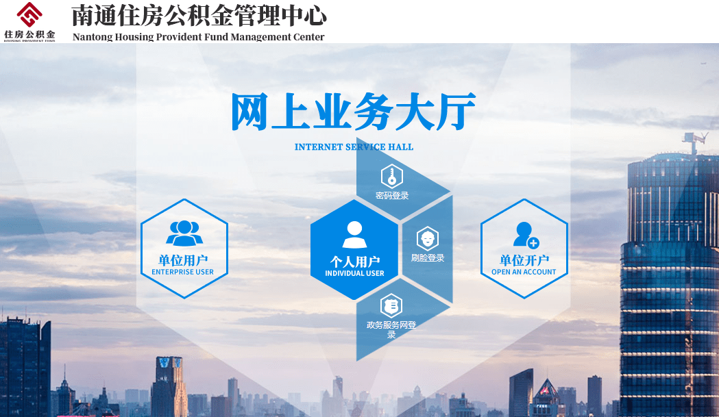 南通公积金最新通知!_业务_银行_poin