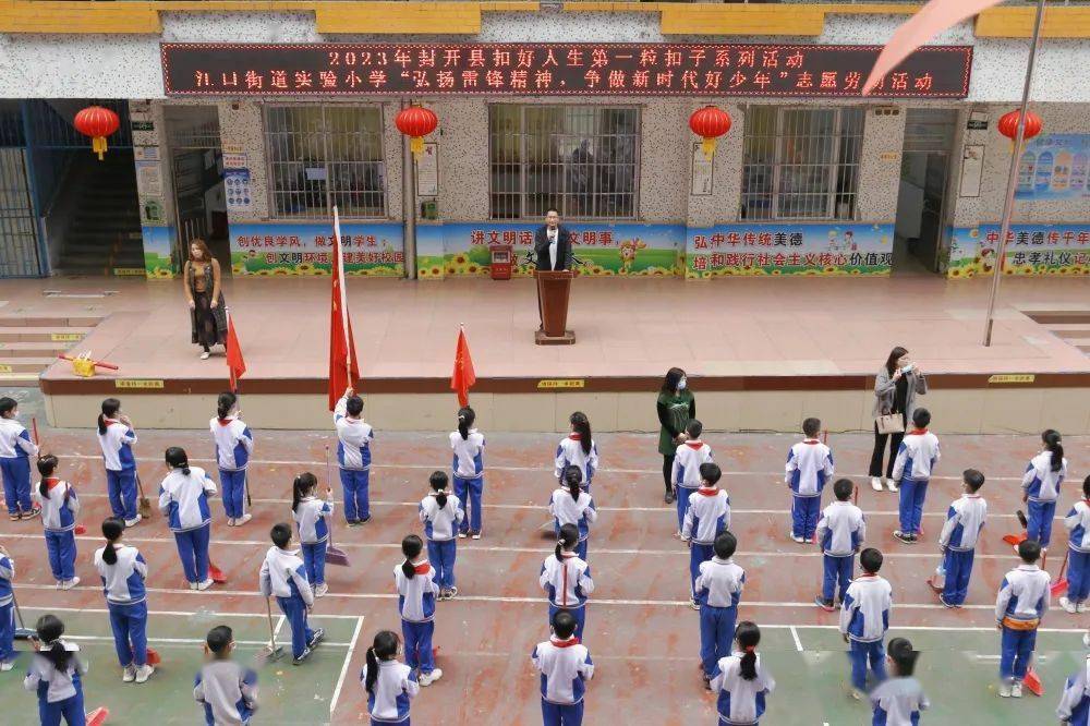 弘扬雷锋精神,争做新时代好少年 | 封开县江口街道实验小学开展学雷锋