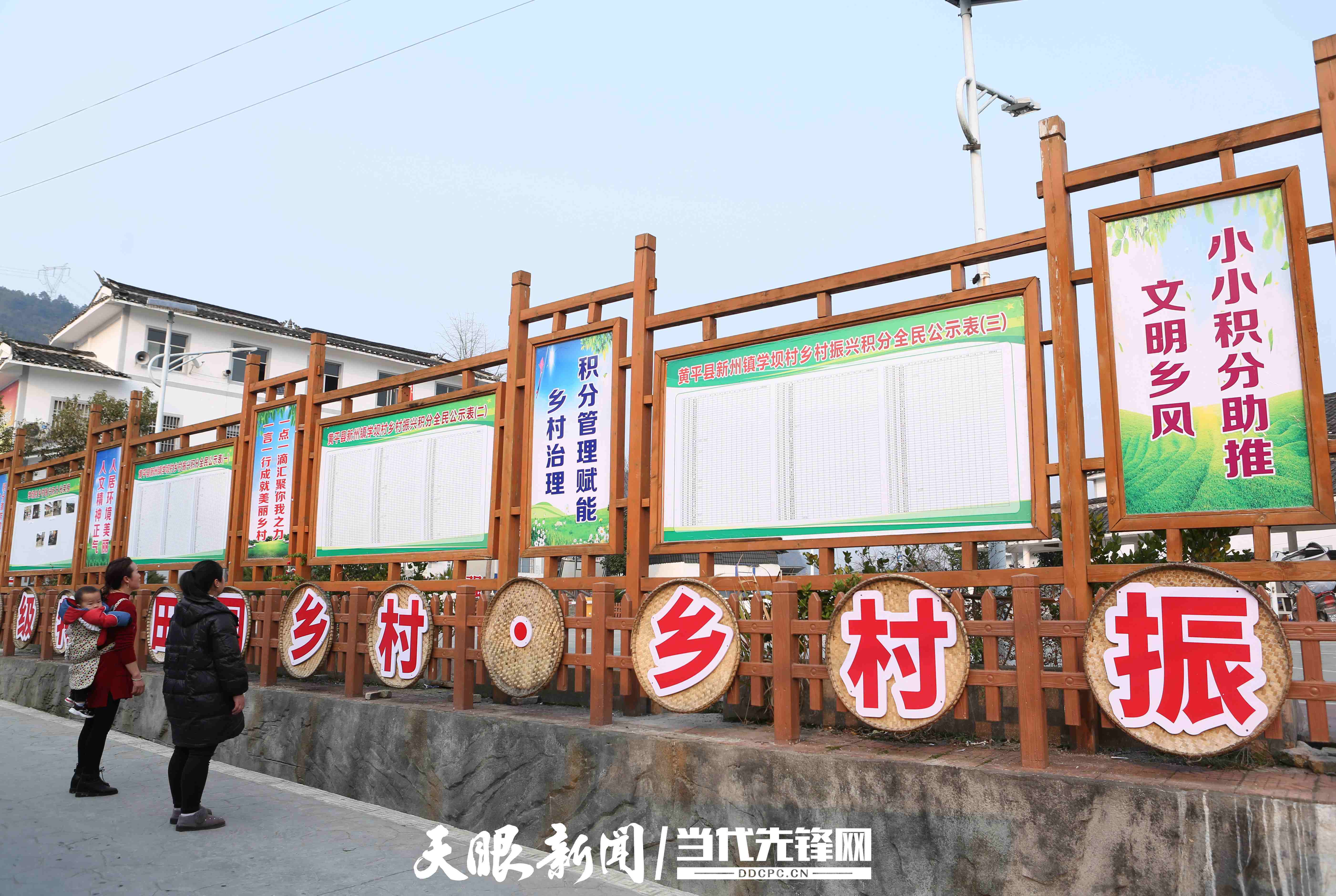 黄平县学坝村:以积分管理迎"美丽乡村"_村民_新州镇_整治