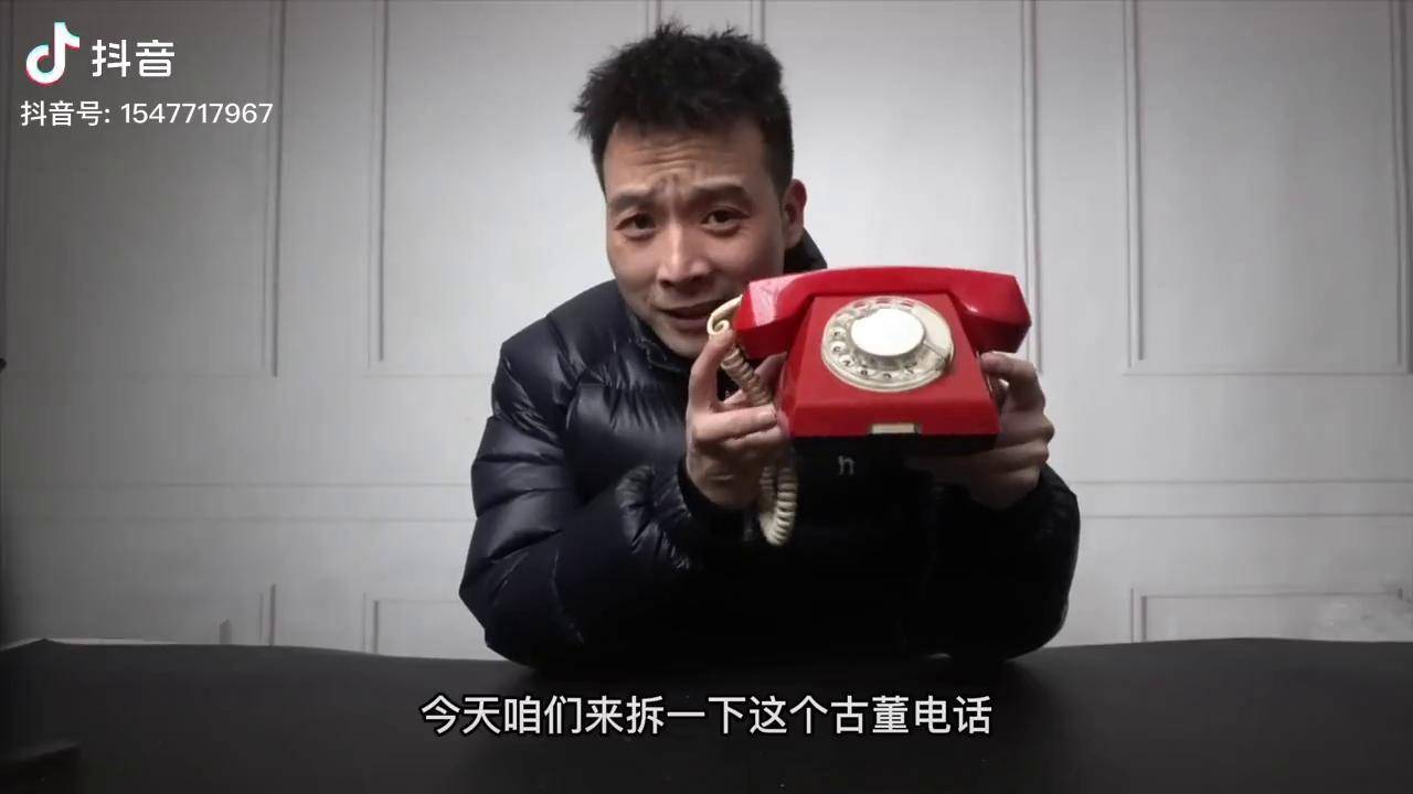 古董电话机拆掉会怎么样(老古董电话机)