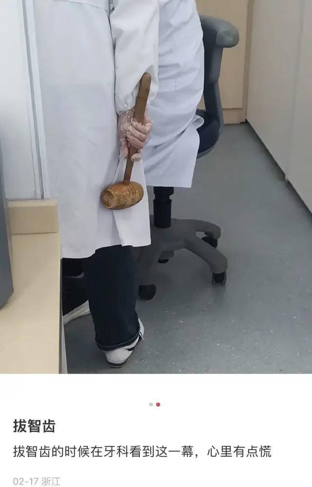物理麻醉05为什么啊04为什么要做保安?03我减肥02网友:现在不敢去了!
