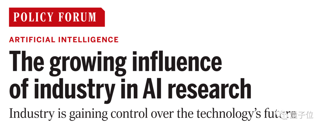 Science:AI竞赛,学术界输了_产业界_研究_领域