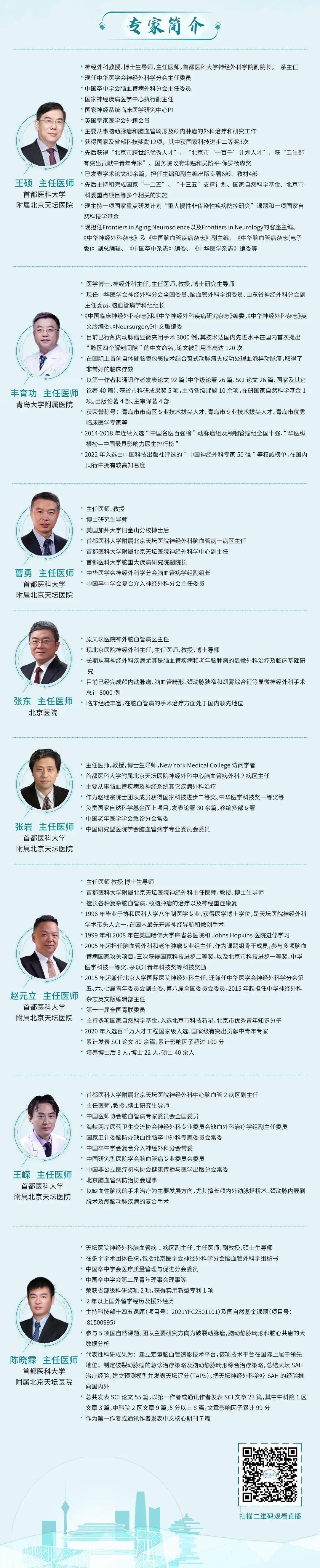 北京天坛医院、平谷区黄牛办理住院，跑腿挂号24小时服务的简单介绍
