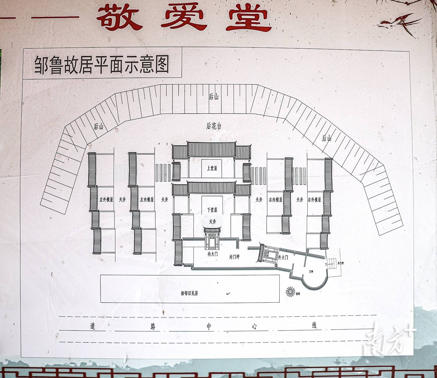 藏于清代古民居的三奇奥妙，后人呈现了一代教育家|行走万川 品读客韵②