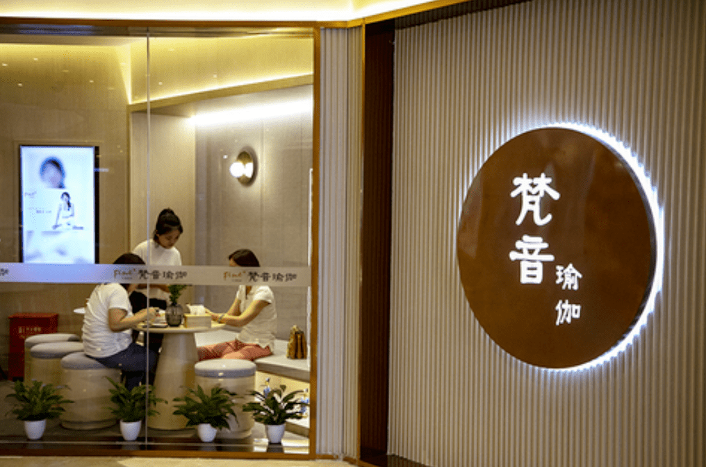米乐M6 M6米乐负债数亿元！知名瑜伽连锁机构突然闭店全国多地会员维权重庆也有(图1)