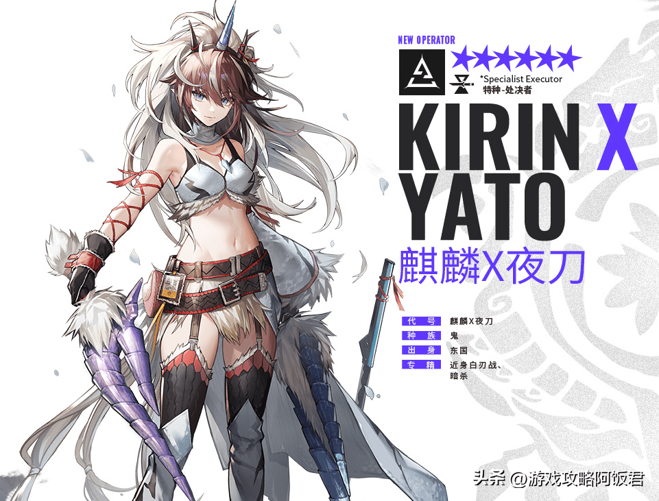 明日方舟麒麟夜刀3个技能公开,突进4格的大招,好一个坚果保龄球_干员