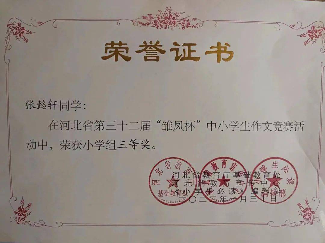 给指导老师田男,郭艳霞,马玉丹,吕娜,孔芳霞颁发优秀指导教师荣誉证书