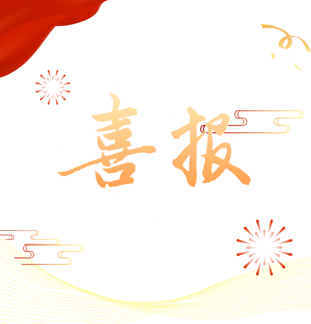 热烈祝贺!市南区两所学校荣获省级奖项_课程_青岛市_劳动