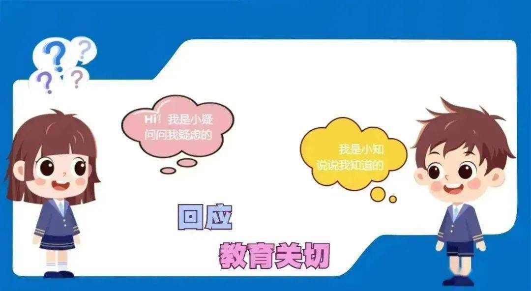 回应关切 | 什么是"教育集团"?_办学_集团化_腾冲