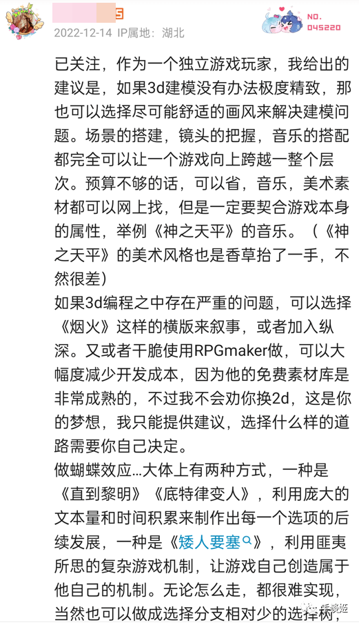 16岁停学做游戏引发全网争议的学生，被其他玩家做成了游戏