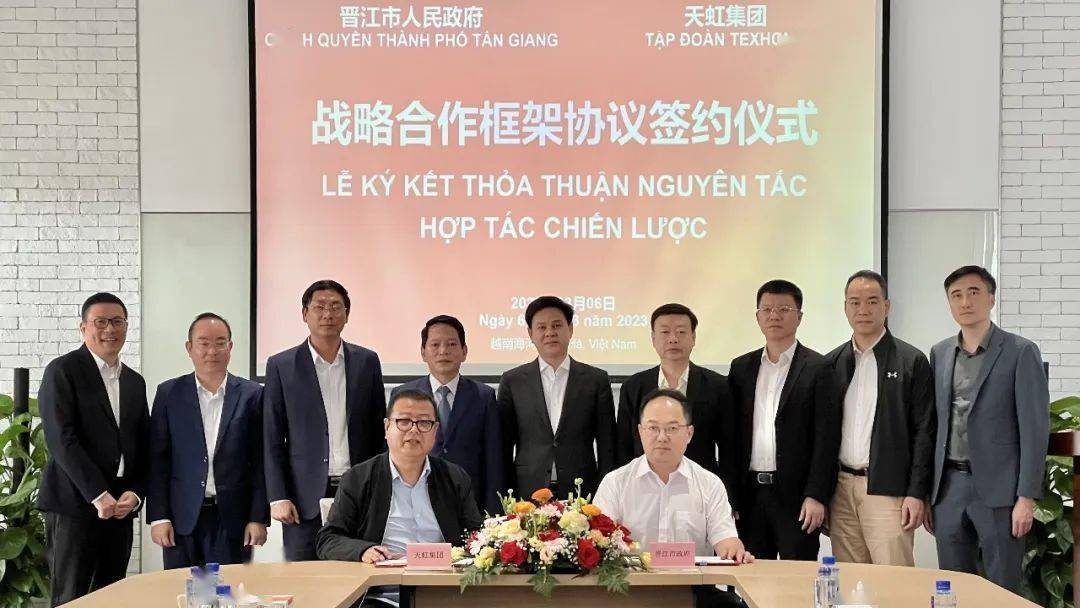 海河县等相关领导,天虹公司董事长洪天祝及其公司管理层开展座谈交流