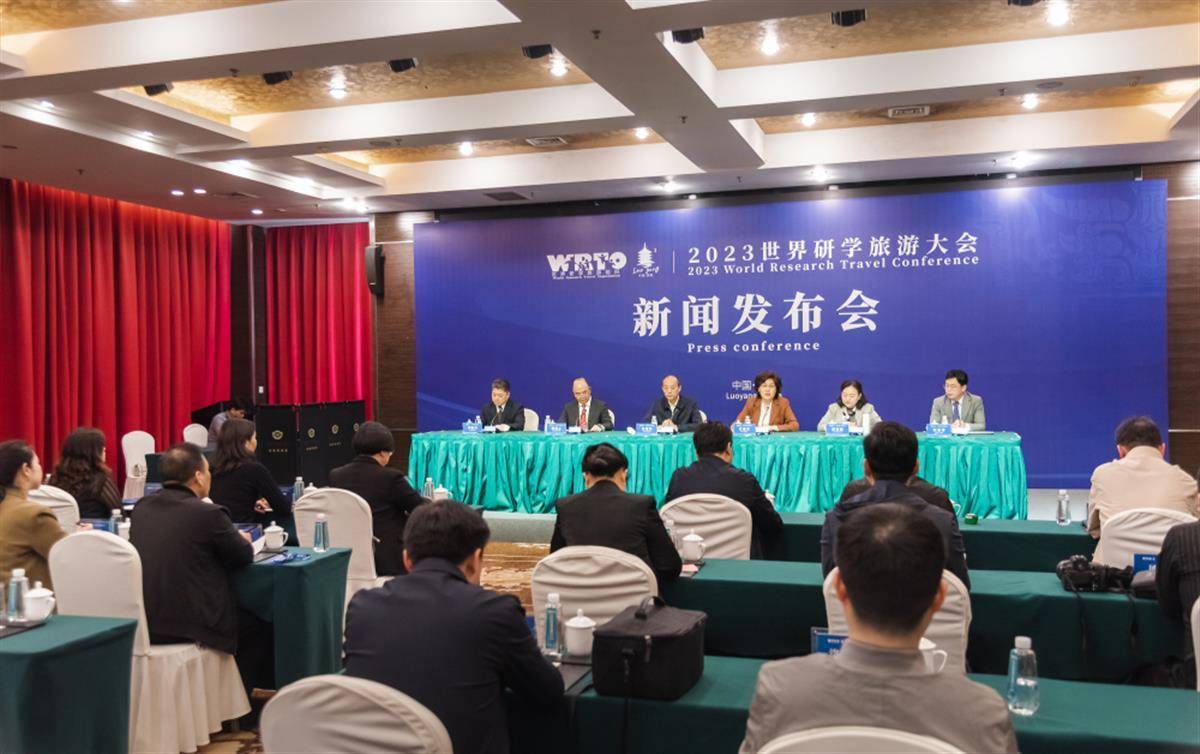 行走河南读懂中国,世界研学旅游大会将在洛阳举行_发展_文化_论坛