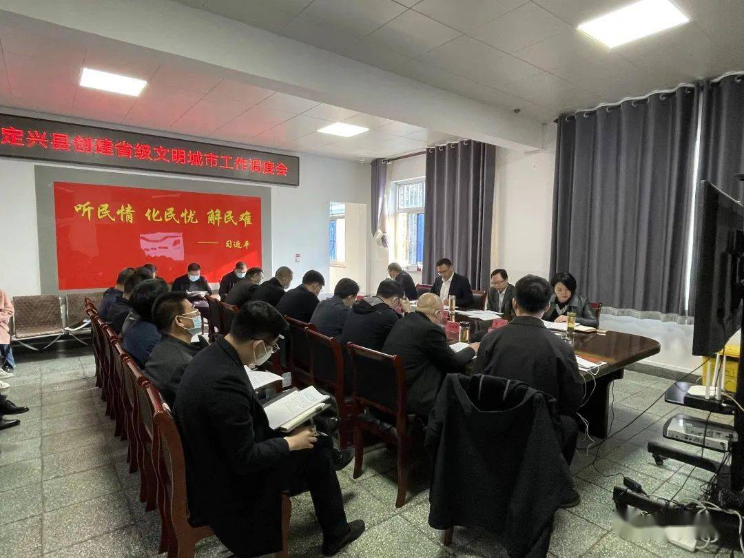3月7日,县委书记都建华主持召开定兴县创建省级文明城市工作调度会议