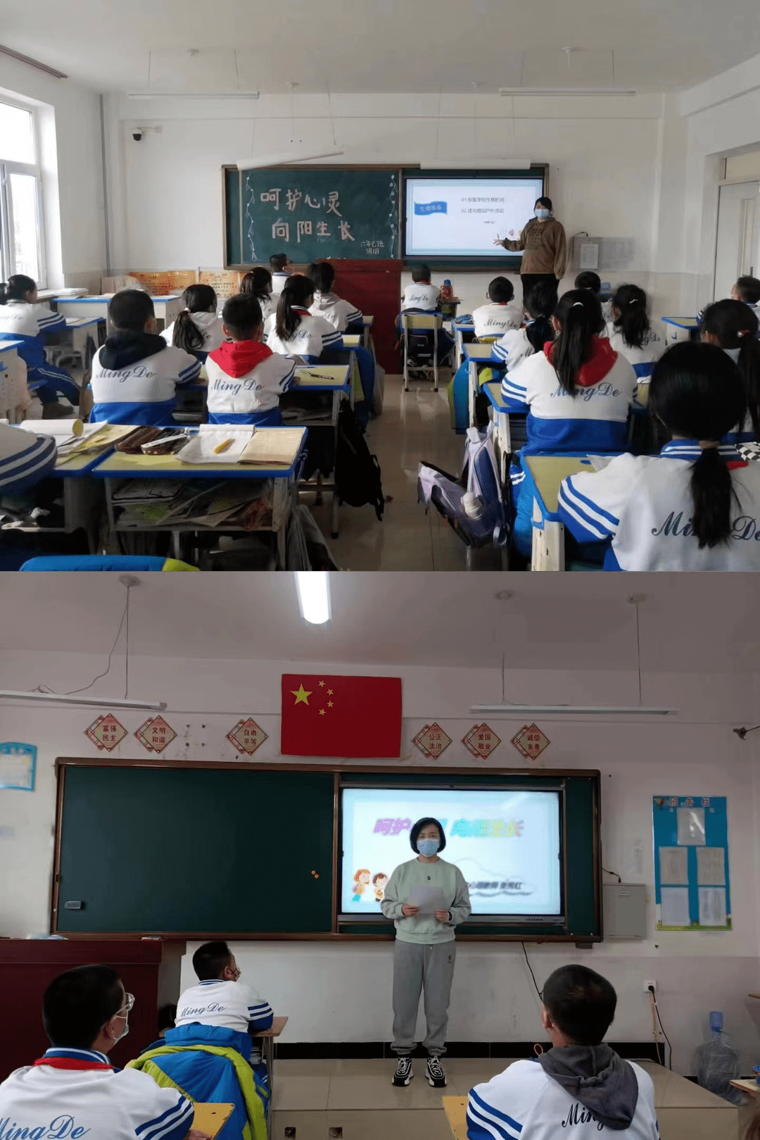 呵护心灵 向阳生长——明德小学落实"双减" 开展学生心理疏导活动