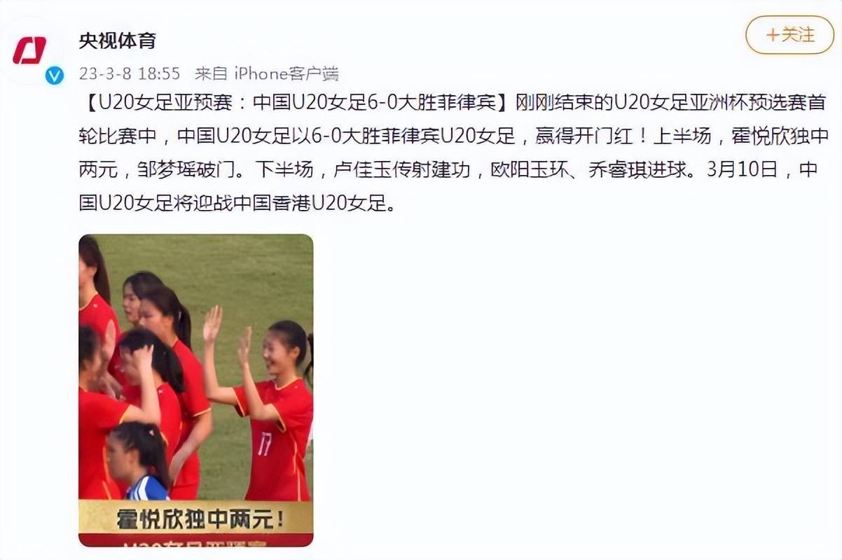 女足U20亚洲杯预选赛第二阶段中国队首战获胜|U20_新浪财经_新浪网