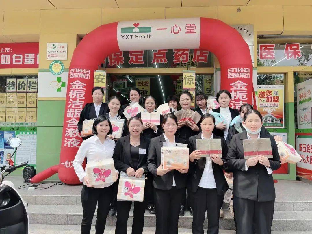 "3重庆一心堂工会携手养生堂开展"最美e姐,抢占c位"女神节主题活动