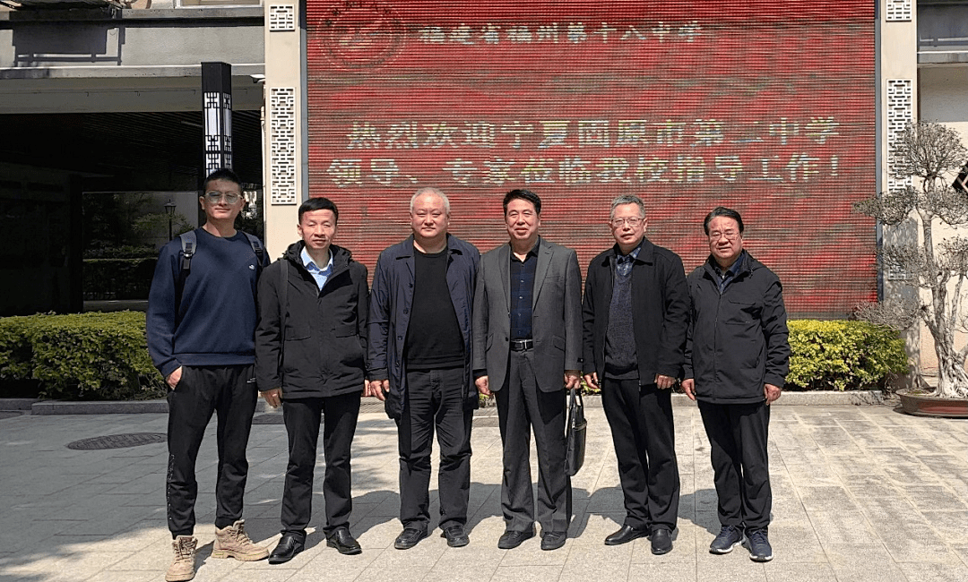 "取经"福州 山海情深——固原二中赴福州进行高考综合改革考察学习
