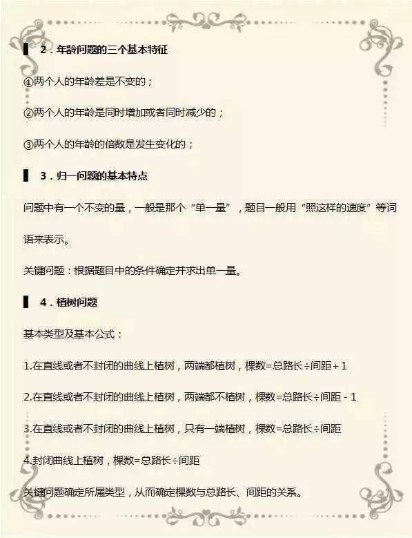 墙裂推荐（一年级数学应用题100道）一年级数学应用题100道一年级解决问题 第2张