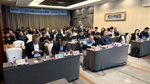 自主可控 技术破局 2023超云首场行业私享会成功举办_发展_生态_产品