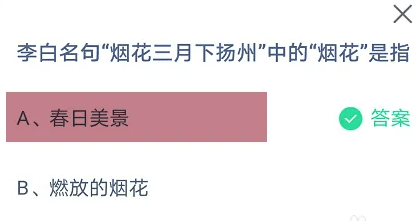 为什么大厨在炒菜时锅里经常会着火？付出宝蚂蚁庄园3月9日谜底