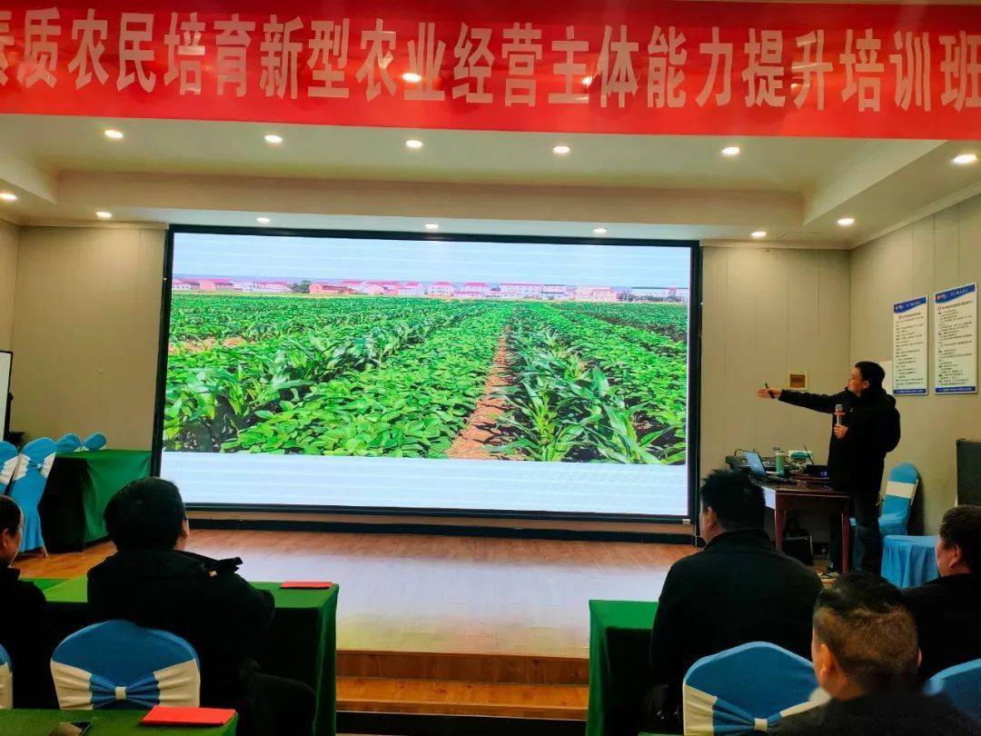 洛宁县高素质农民培育新型农业经营主体能力提升培训班开班_发展_人才