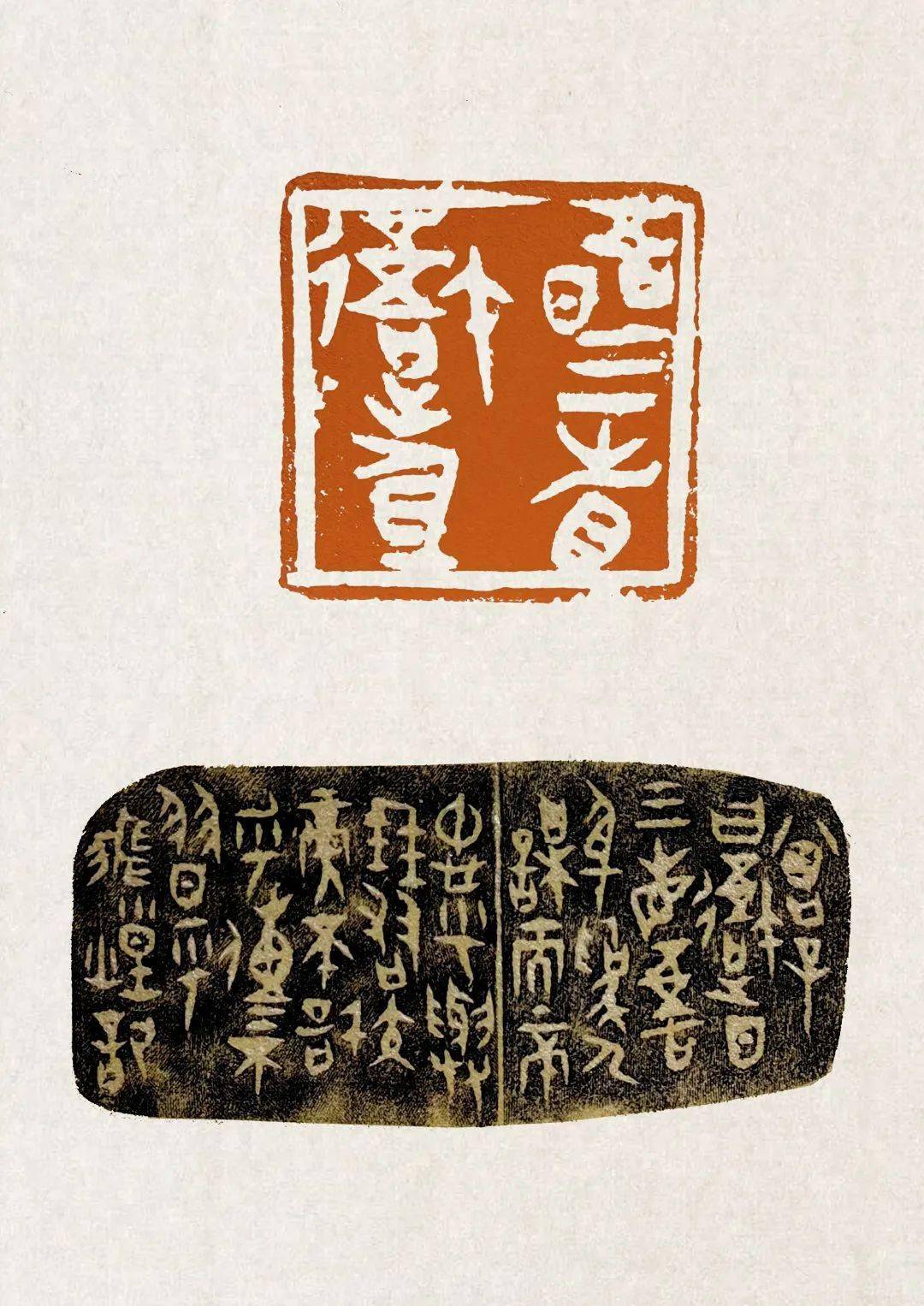 线上展览 | "巾帼须眉 共筑金石梦"2023年翔安区篆刻专题展(二)_林