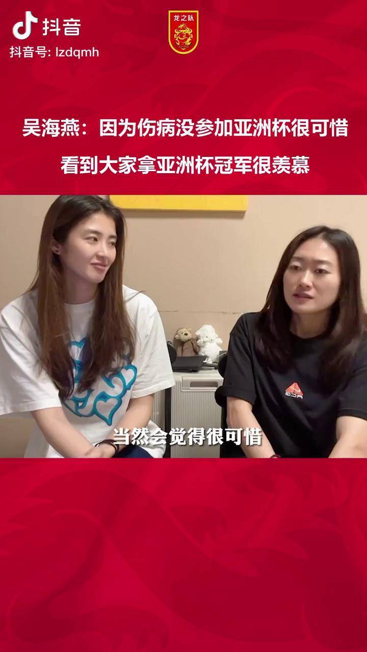 中国女足 吴海燕 女足亚洲杯