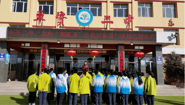 鼓励队员争优争先,3月9日上午,卓资县二中举行"奉献章"争章活动启动