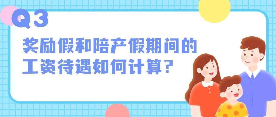 深圳明確：育兒假、護(hù)理假這樣休