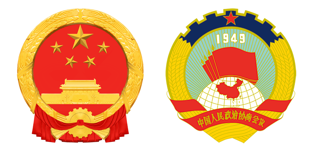 2023年3月9日两会要览_深圳_全国政协_会议