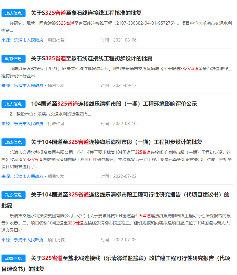 乐清将新建一条交通要道,9月开工,从翁垟到永嘉上塘_项目_省道_规划