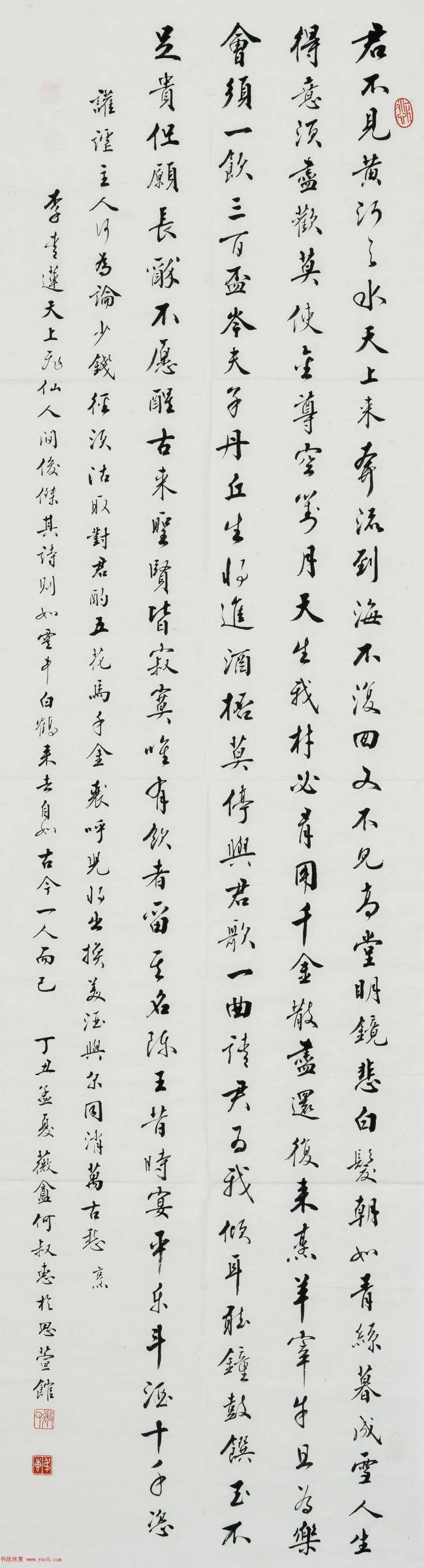 香港著名书法家何叔惠作品欣赏