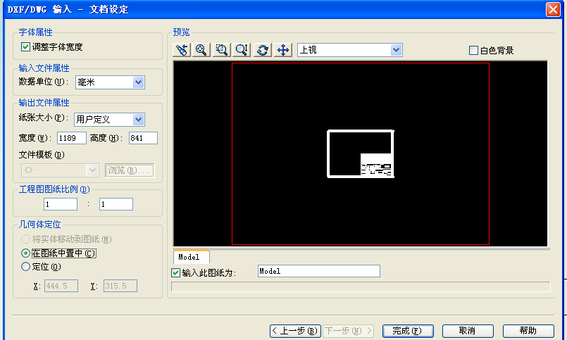 cad制作图框步骤图片