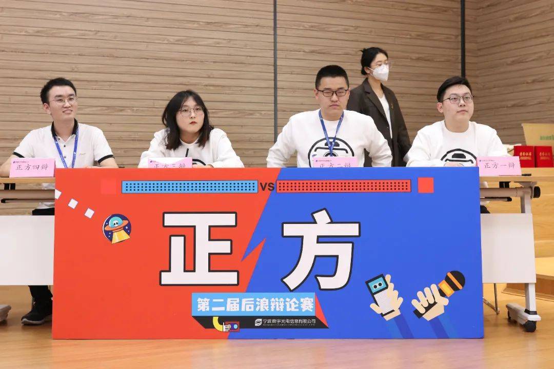 第二届后浪辩论赛八强出炉,这次你猜对了吗?_中心_正方_反方