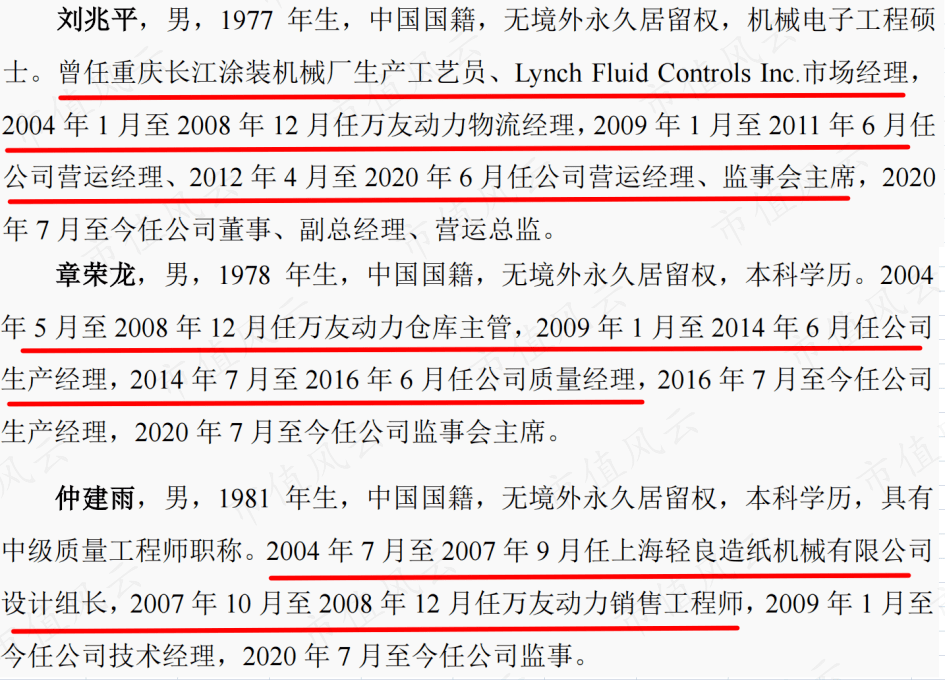 关系越复杂，毛利率越异常！利益方千头万绪，打通交易闭环，唯万密封：所谓的国产替代，确定是基于手艺实力？