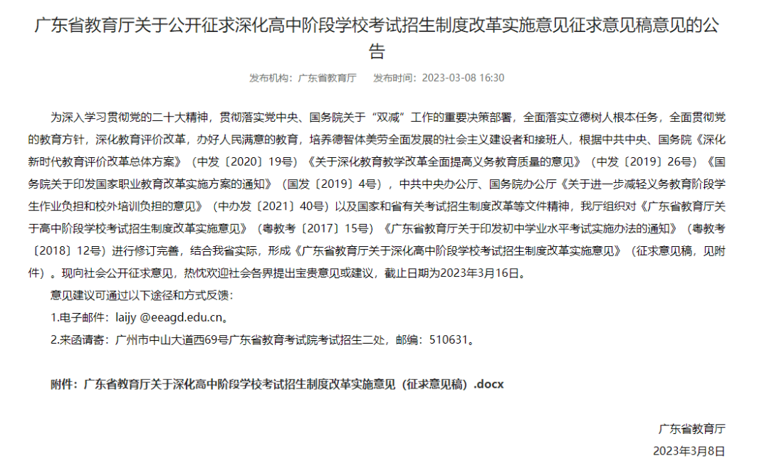 2024年广东省中考分数线_2021中考分数线预估广东_21年广东中考分数