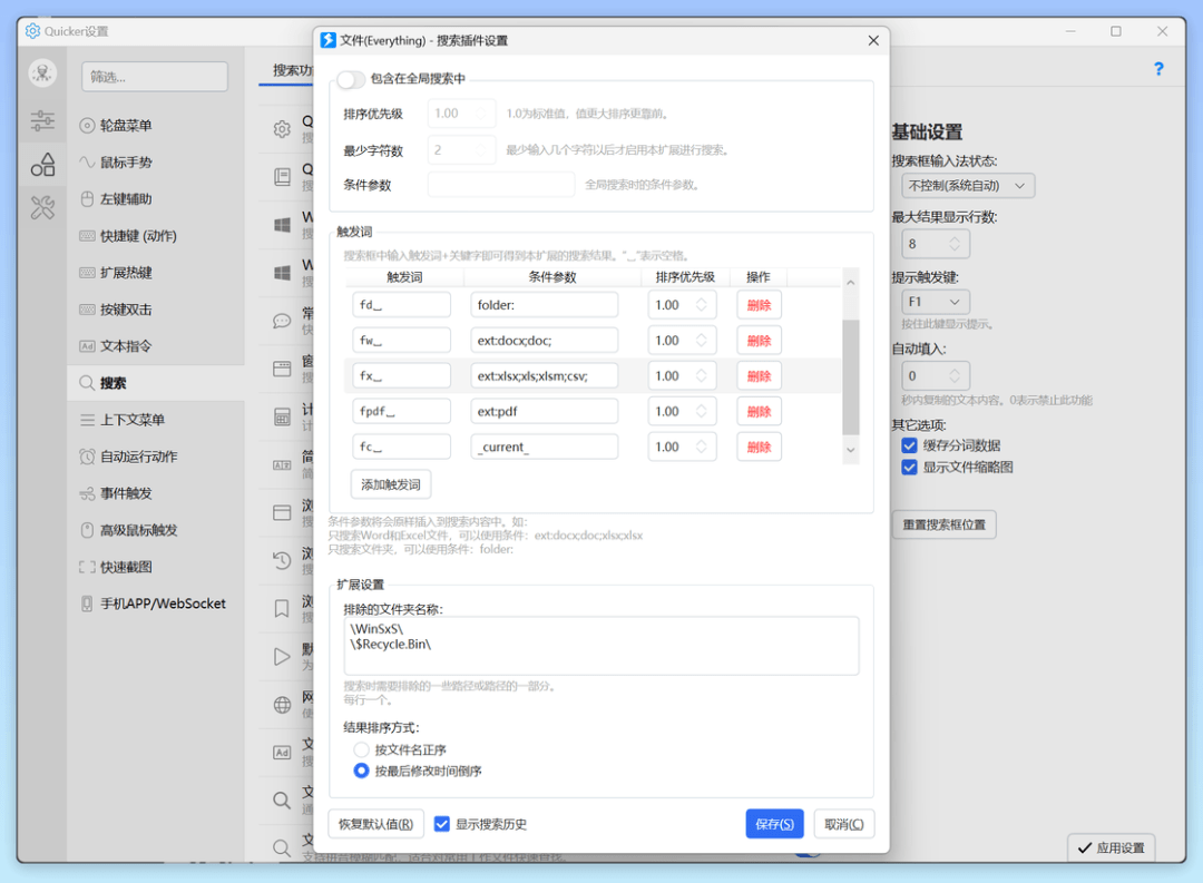 让 Windows 用上比肩 macOS 的启动器，你只差那个「效率神器」