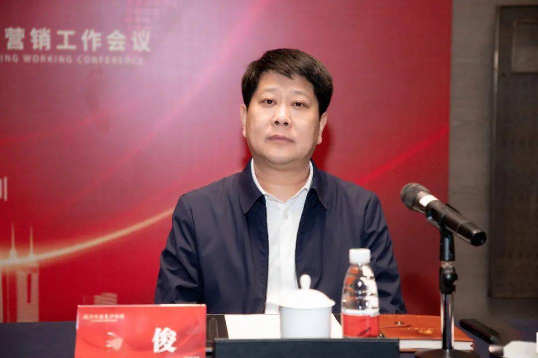 汾酒股份副总经理,汾酒销售公司总经理李俊会议由汾酒股份总经理助理