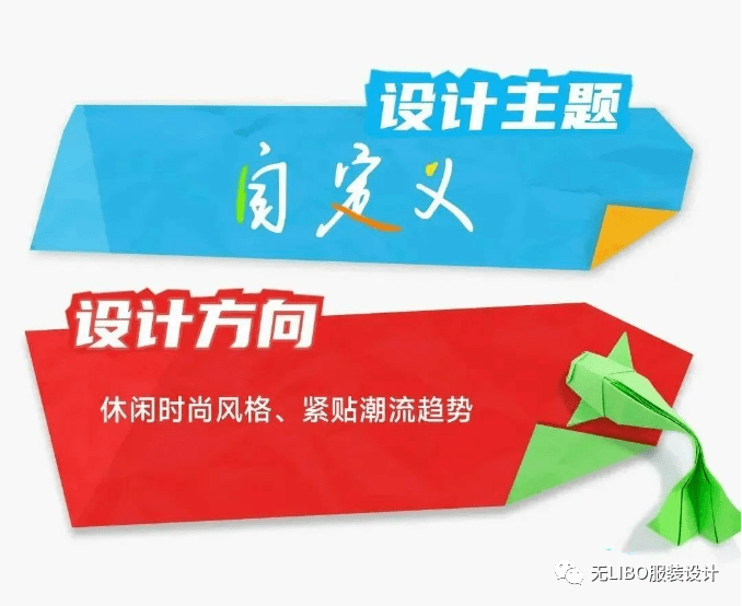 张若昀喊你来参赛 | 32届实维斯杯休闲拆设想大赛征稿启迪（附往届获奖做品）