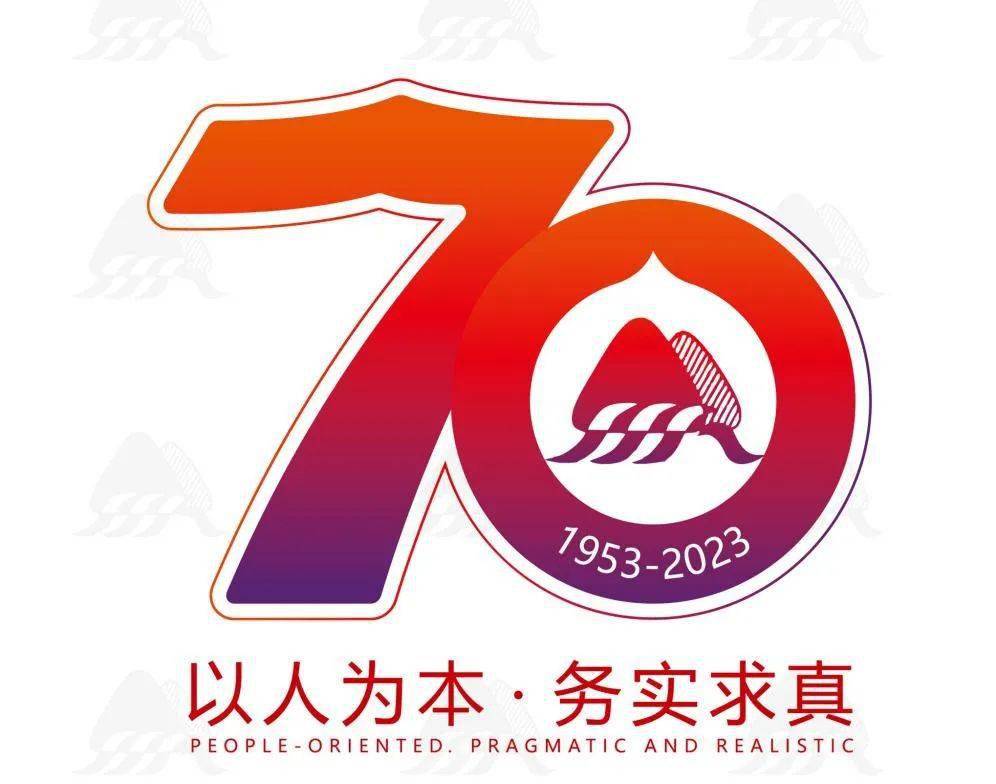衢州二中70周年校庆标识设计方案等你来投票!_发展_作品_校园