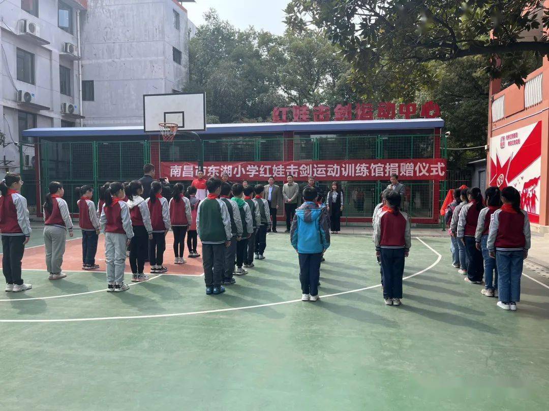 南昌市东湖小学击剑训练基地捐赠仪式圆满举办_运动_场馆_乐趣