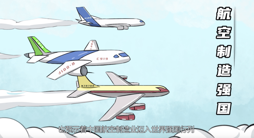 一分钟认识南航|c919——中国人自主研制的民航客机_总师_少年_吴光辉