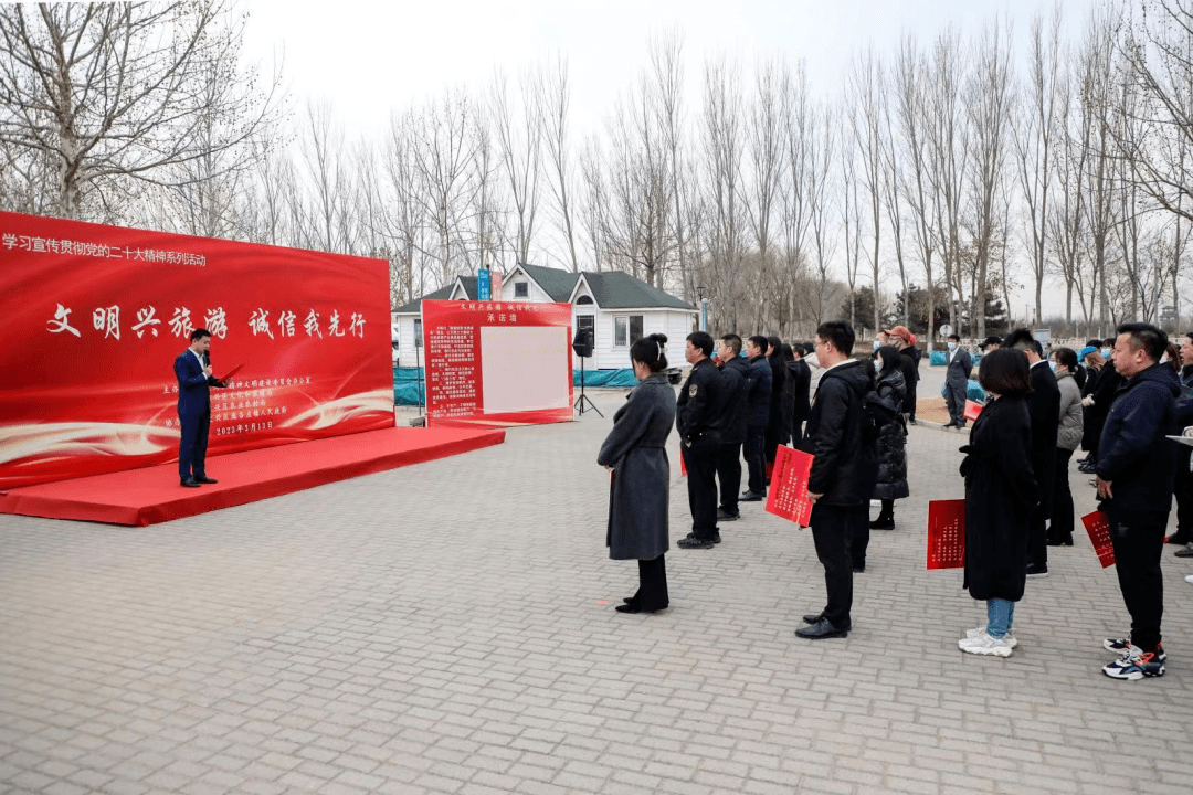 做诚实守信的践行者、传播者、推动者,让文明之风吹到大兴每个角落_旅游_活动_宣传